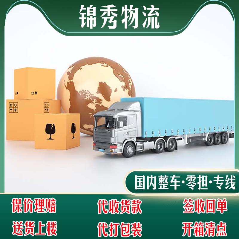 进出口铁路运输-东莞货运代理