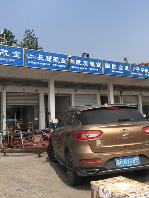 杭州长鹰航空货运代理